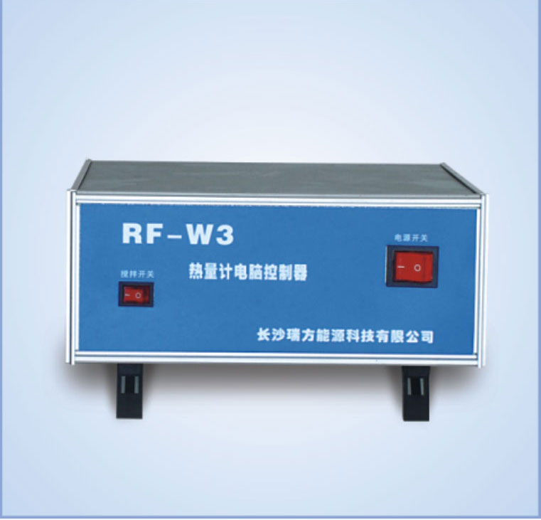 RF-W3电脑控制器